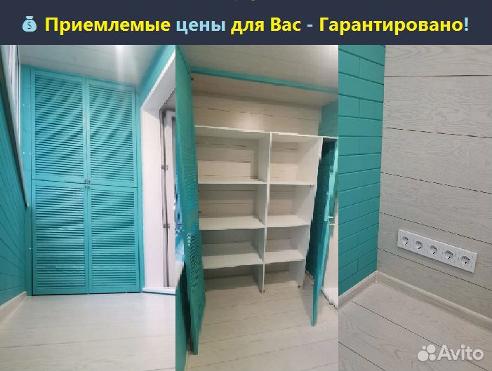 Остекление и Отделка балконов под ключ