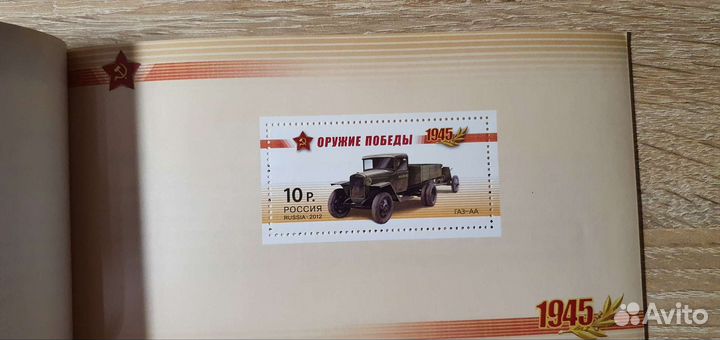 Буклеты и конверты первого дня Россия