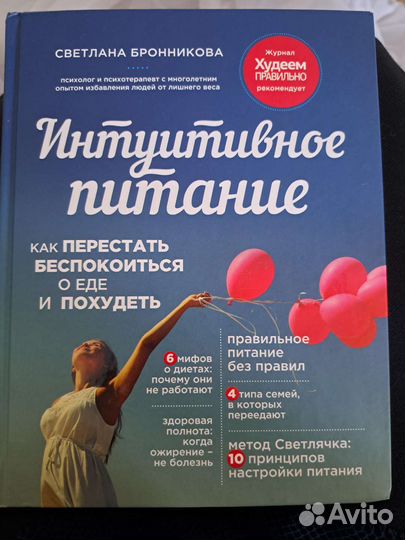 Книга Светланы Бронниковой 