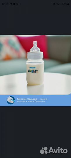 Бутылочка avent 125 мл