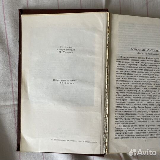 Роберт Луис Стивенсон. Собрание сочинений