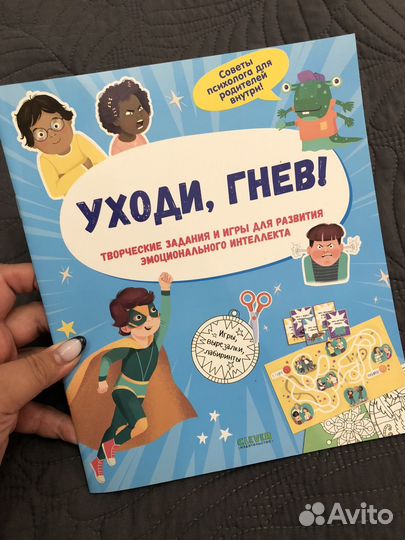 Книги для развития эмоционального интеллекта
