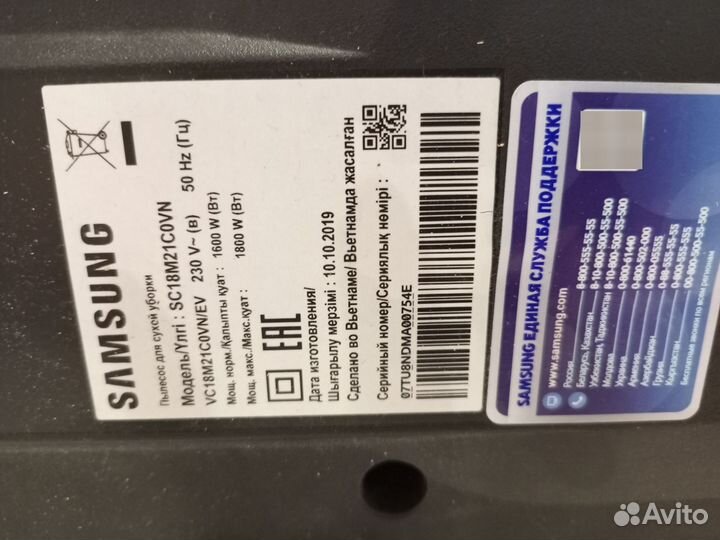 Пылесос бу Samsung