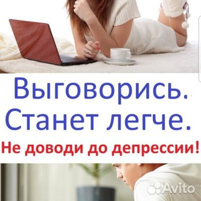 Слушатель собеседник