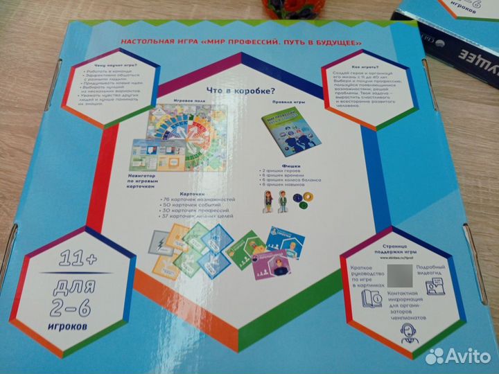 Настольные игры