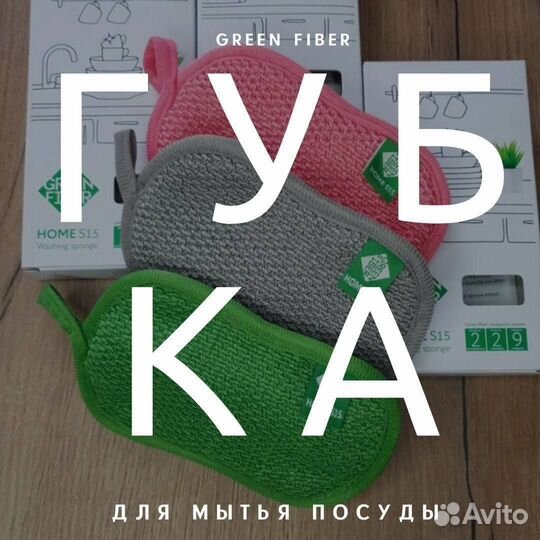 Губки для посуды 4 шт. Серая зеленая коралловая