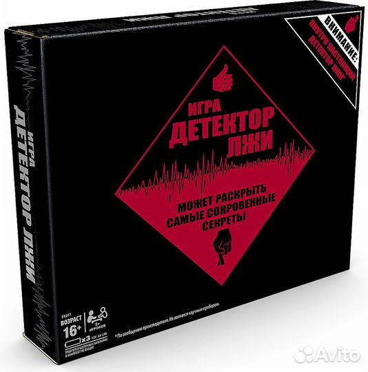 Детектор лжи. Настольная игра