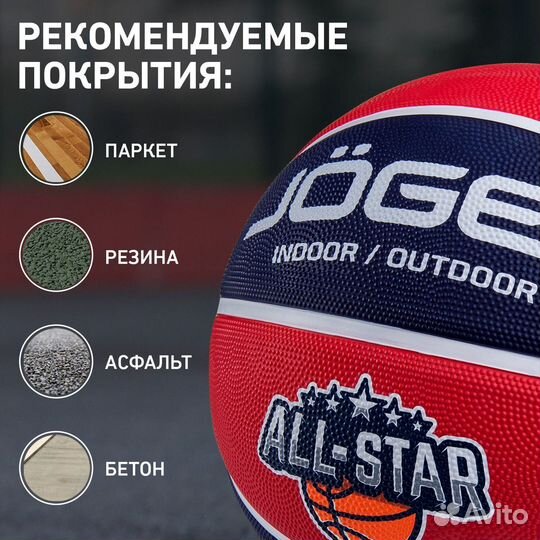 Мячик для баскетбола новый D4