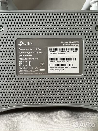 Роутер новый