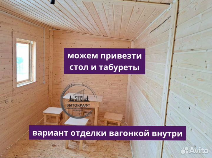 Бытовка хозблок базовый