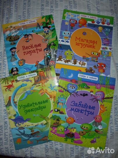 Сер Найди и покажи для досуга детей