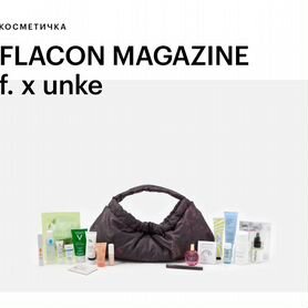 Косметичка flacon magazine f. x unke