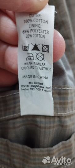 Ветровка осенняя мужская 46