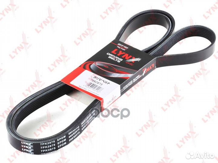 Ремень поликлиновый 7PK2875 lynxauto