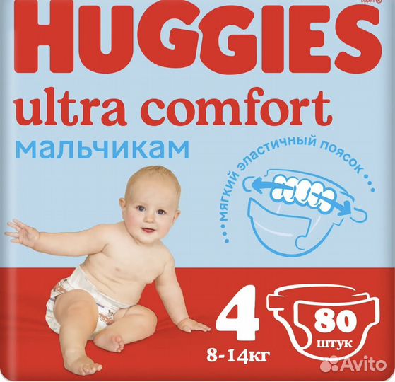 Подгузники huggies ultra comfort 4
