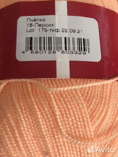 Нитки для вязания