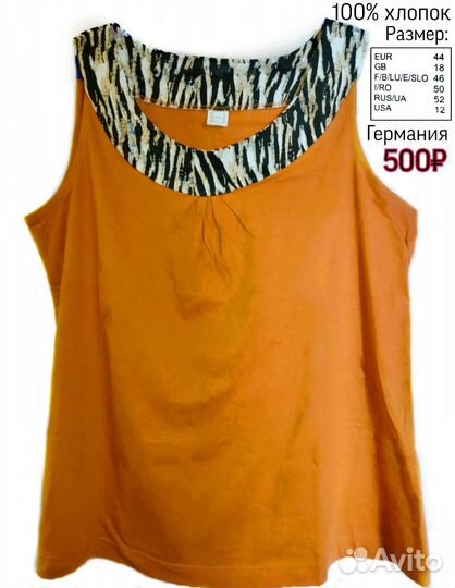 Одежда для женщин 48-52