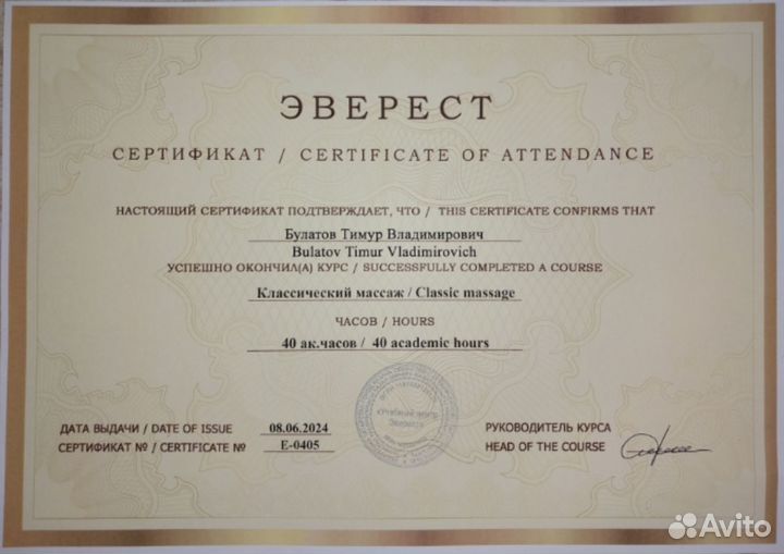 Массаж дома у исполнителя