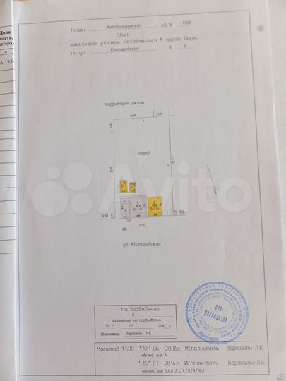 Дом 39 м² на участке 8 сот.