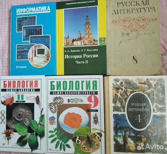 Учебники советские СССР