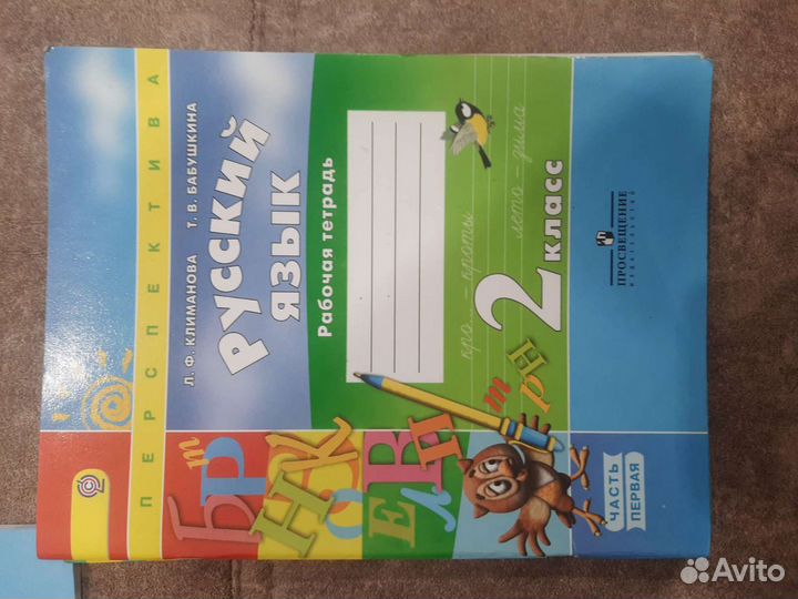 Рабочая тетрадь, дидактические пособия 2 класс