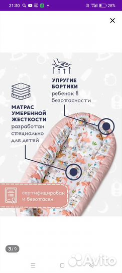 Новый кокон для новорожденных