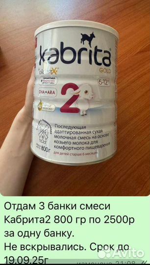 Детская молочная смесь