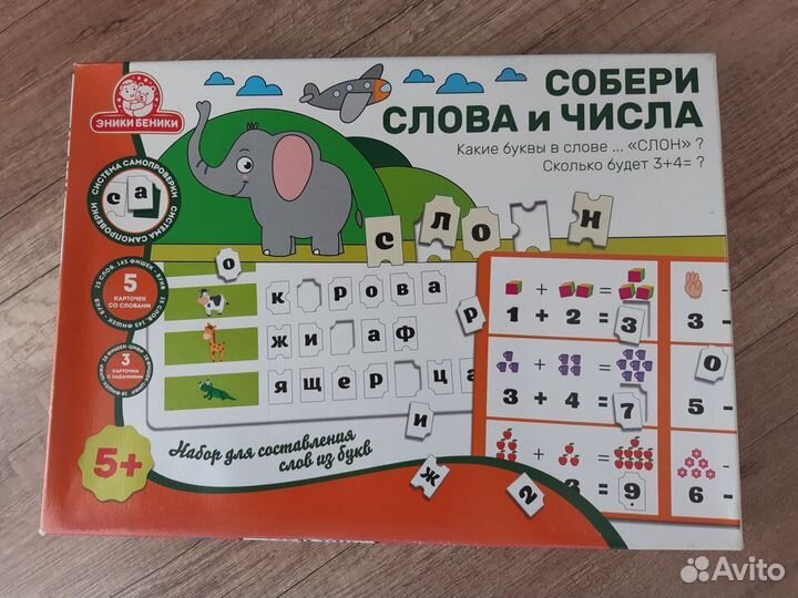 Собери слова и числа Эники Беники