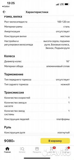 Велосипед novatrack 16