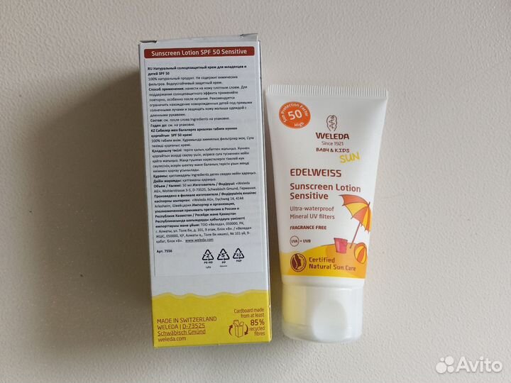 Солнцезащитный крем weleda spf 50 детский