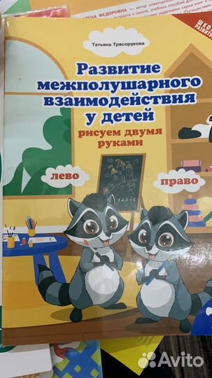 Подготовка детей к школе