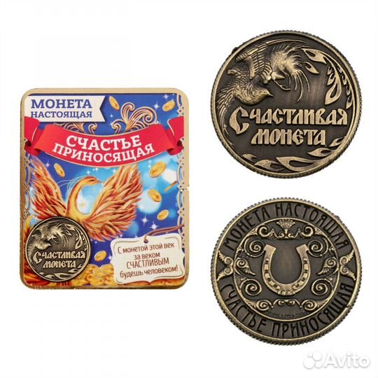 Монета на удачу в ассортименте