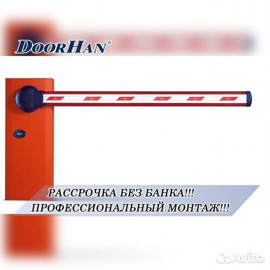 Шлагбаум автоматический