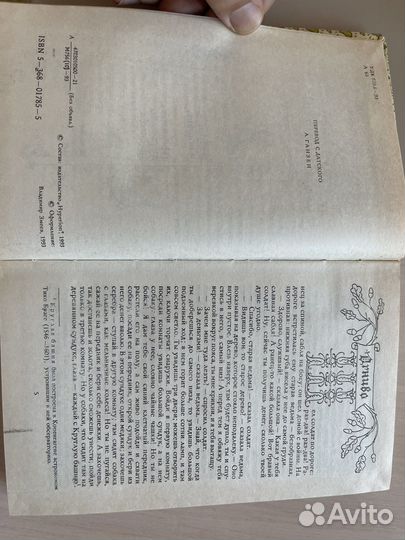 «Золотой мальчик». Ханс Кристиан Андерсен