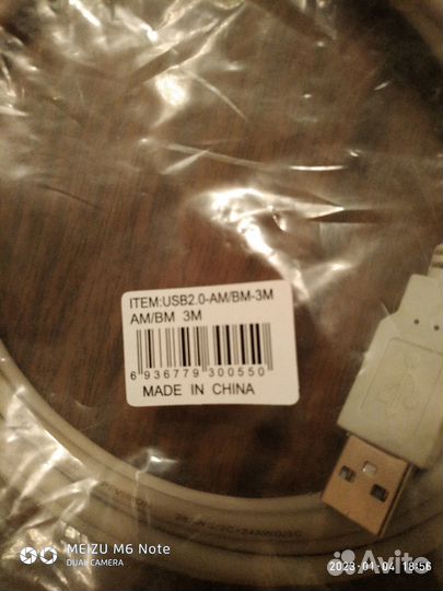 Кабель USB 2.0 AM-BM