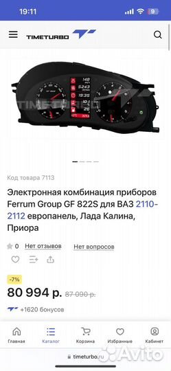 Приборная панель Ferrum Group GF 822S