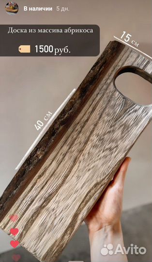 Доска разделочная. Доска из слэба акации