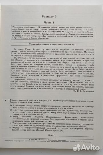 Егэ русский язык
