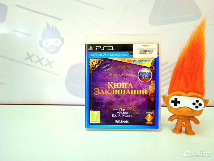 PS3 Книга заклинаний для PS Move (Книга+Диск) б/у