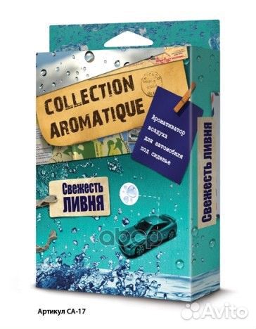 Ароматизатор Fouette под сиденье 200мл.(свежест