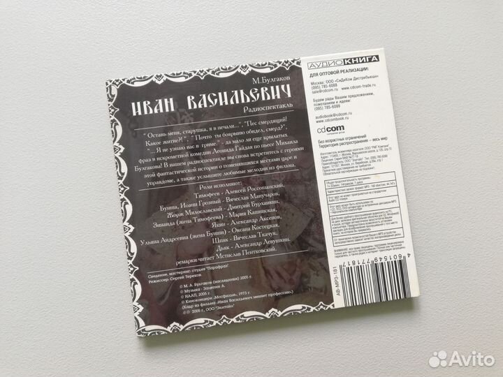 Спектакли на дисках
