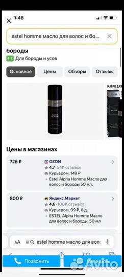 Estel alpha homme шампунь для волос крем