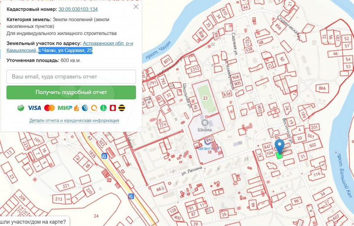 Участок 6 сот. (ИЖС)