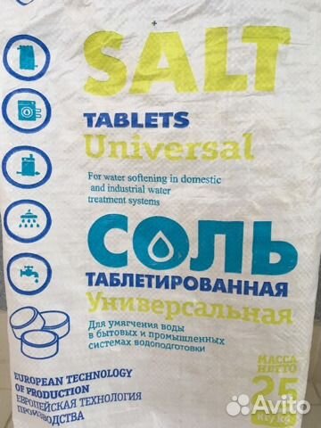Соль таблетированная, таблетированная соль 25