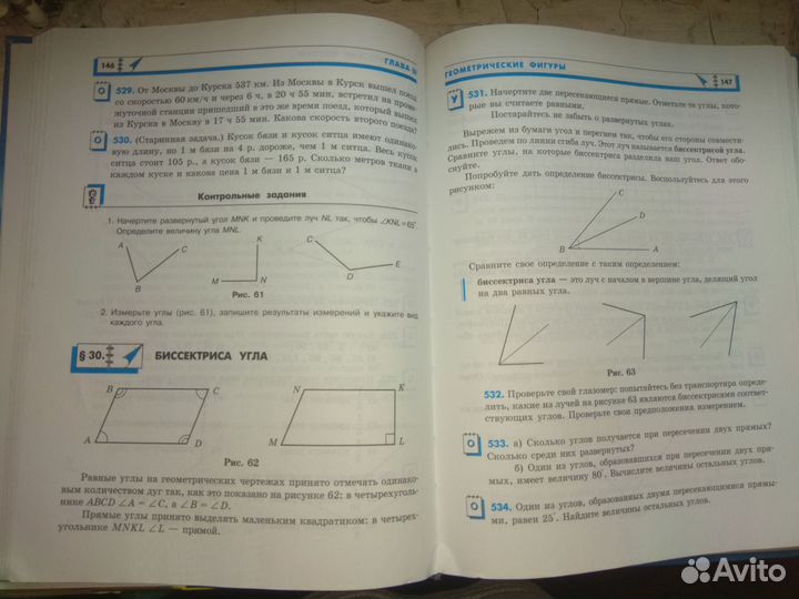 Математика 5 класс учебник