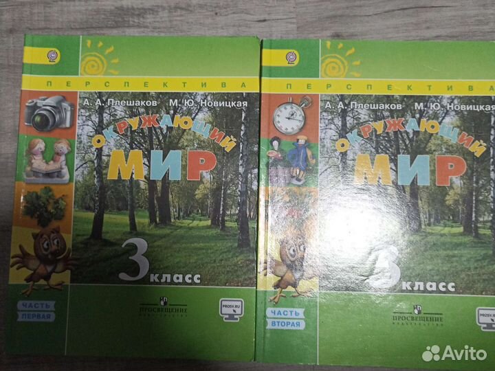 Учебники 3 класс Перспектива