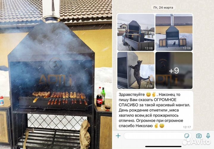 Кованый Мангал с крышей/ От Производителя