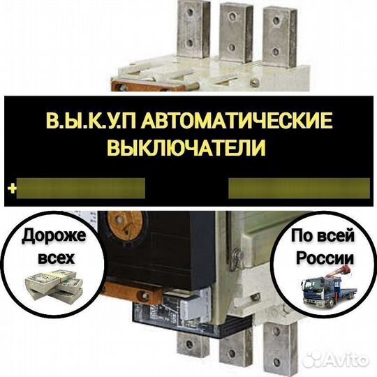 Автоматический выключатель ва 55-43 2000А Стациона