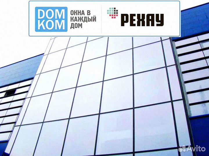 Алюминиевые окна