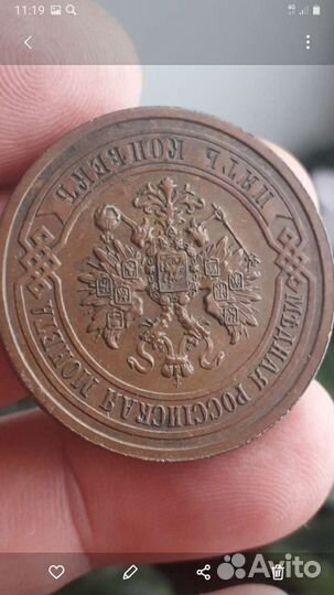 Медные царские монеты